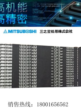 MITSUBOSHI圆弧同步带3150H14M/3500H14M/4578H14M
