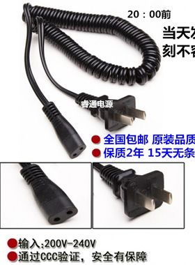 康夫绒毛球修剪器充电线剃毛器去球机刮毛球器电源线KF-SV303 304