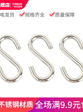 304不锈钢S型钩S形挂钩工业用便利承重型S钩子快挂M2 3 4 5 6 8mm