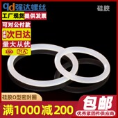 100 线径2.0mm耐高温硅胶圈O型圈密封圈硅胶密封件O型硅胶线圈