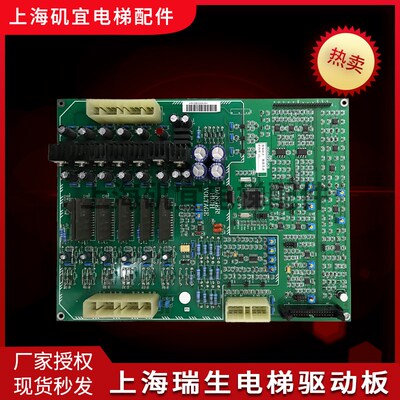 上海瑞生电梯 瑞生驱动板 N50A20P2.PCB 现货实拍促销质保