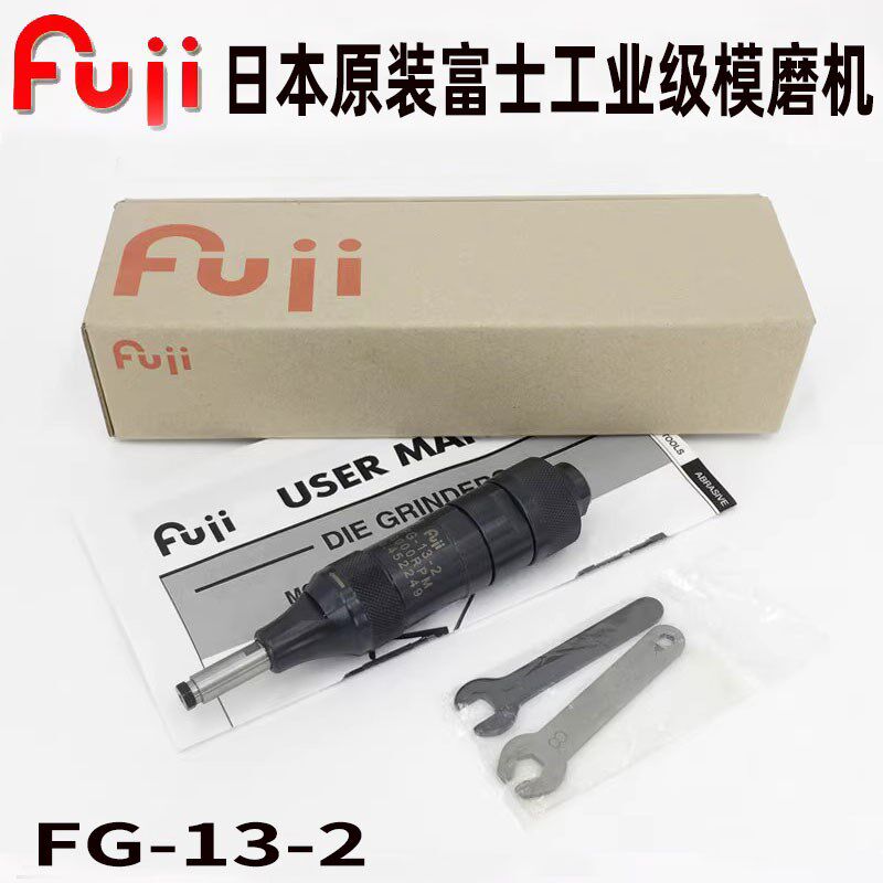 日本富士FG-13-2气动刻磨机高速砂轮机旋转锉fuji直磨机3MM打磨机