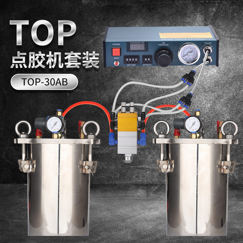 硅胶阀精密AB双液点胶阀压力桶点胶机定量出胶全套点胶设备硅胶阀,农用物资,苗木固定器/支撑器,淘宝优惠券,粉丝福利购,淘宝优惠卷