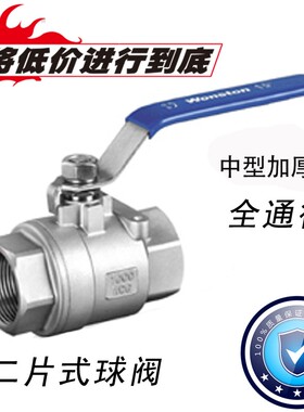 201/304两片式 不锈钢内螺纹球阀二片式DN8 10 15 20 25 32 40 50