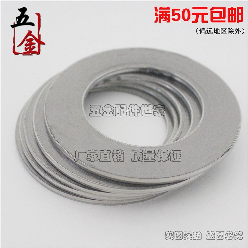 金属石墨垫片高温法兰缠绕垫片不锈钢垫圈4分 6分DN20 DN25 DN32,农用物资,苗木固定器/支撑器,淘宝优惠券,粉丝福利购,淘宝优惠卷