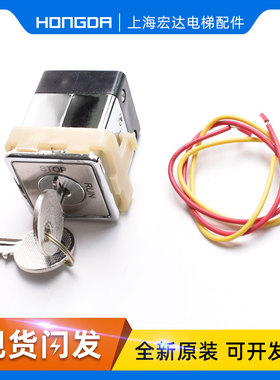 电梯配件 锁梯锁 LSL-1DS电源锁 基站锁 电锁开关 方形30*30 包邮