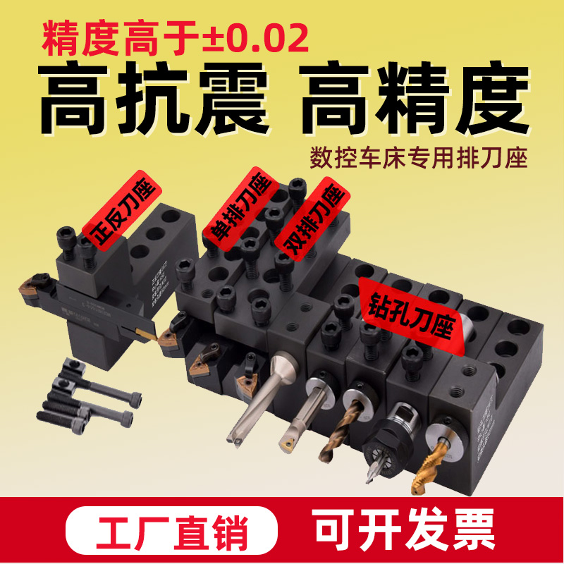 数控车床排刀座内孔单排正反辅助中心高u钻座延长杆双排刀架车刀