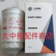 CX0710B4柴油滤清器.FS195444102柴油滤芯 柴油格.燃油滤清器