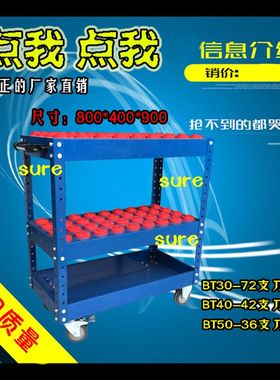 BT40刀具车二层架BT30 50刀具柜数控刀柄车塑料刀柄套加工中心架