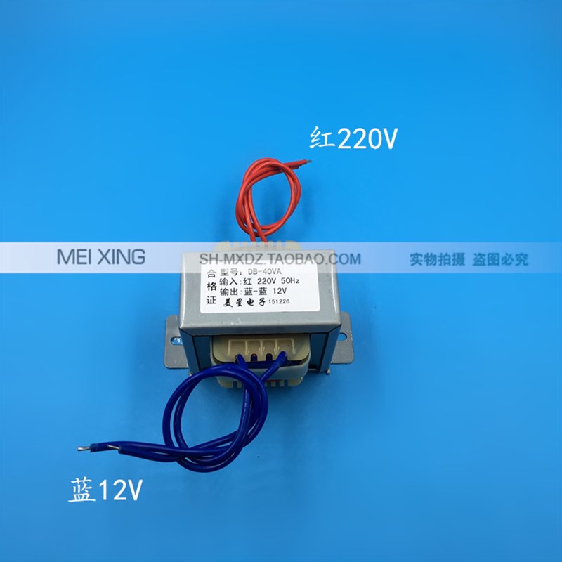 EI型40W变压器 40VA 220V转12V 3A 电源变压器 AC12V 门禁变压器