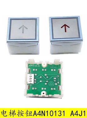 蒂森电梯按钮A4N10131 A4J10132A3按键DA283 DA280 MTD283 MTD280
