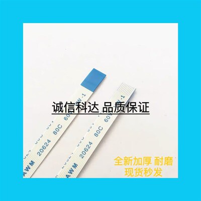 适用联想ThinkPad E40 触摸板排线 触控板连接线