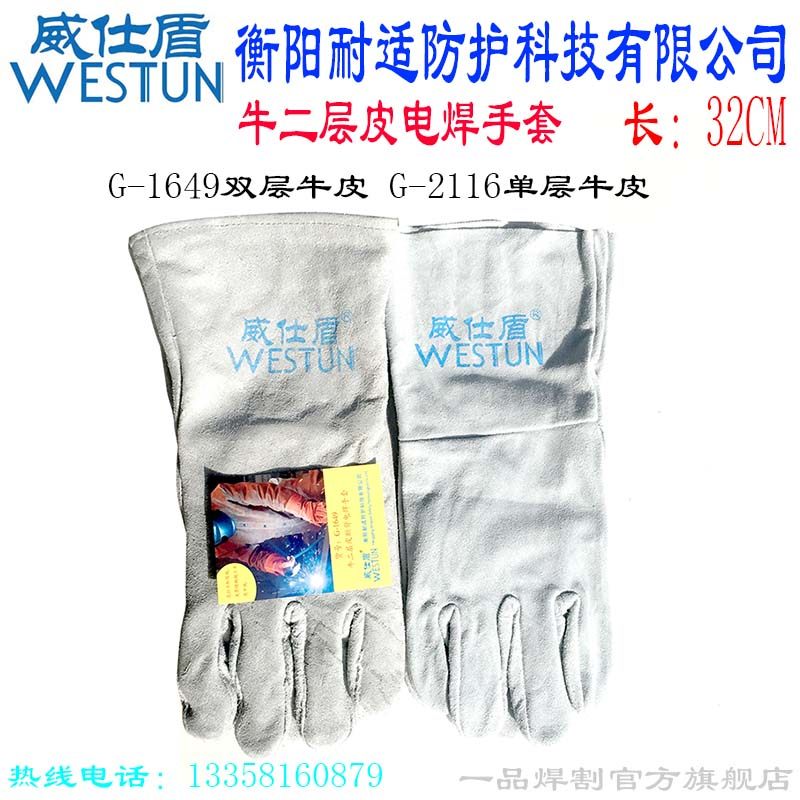 热销威仕盾电焊手套全牛皮防烫耐磨柔软耐高温不开线长款加厚荣达,农用物资,苗木固定器/支撑器,淘宝优惠券,粉丝福利购,淘宝优惠卷
