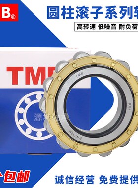 天马TMB圆柱滚子轴承RN RNU NUP1026 1028 1030 1032 1034EM