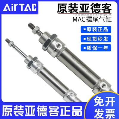 带缓冲不锈钢迷你气缸亚德客MAC40/50/63X25/100/150/200/300SCA