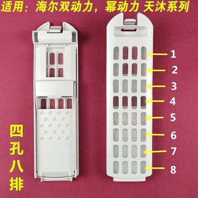 适用海尔全自动洗衣机过滤网盒XQB90-BF936/BZ828垃圾盒B10016F61