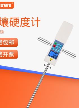 土质紧实度测定检测仪数显土壤  硬度计STR 土壤