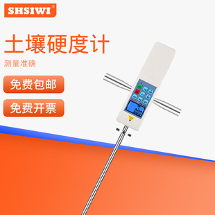 土质紧实度测定检测仪数显土壤 土壤 硬度计STR