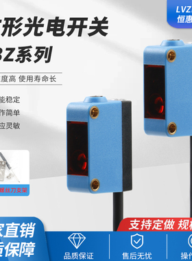 恒惠E3Z-D61漫反射R61镜面反射 T61对射光电开关感测器方形感应器