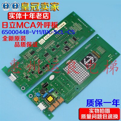 日立电梯MCA电梯外呼薄型楼层显示板65000448-V11BX-SCLC5召唤板
