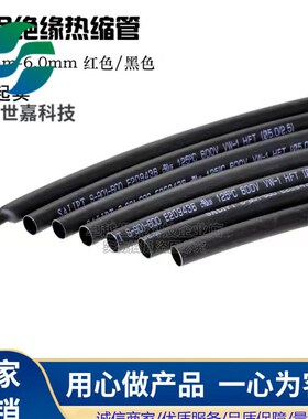 优质热缩管 黑色直径1/2/3/4/5/7/8/9/12/14/18/0.6mm等 电工套管