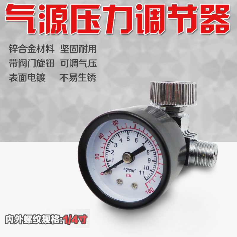 气泵压力调节器压缩空压机过滤器气压表流减压阀调压阀气源处理器