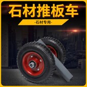 大理石材两轮推车槽钢推板车重型移动实心橡胶轮子手推板搬运车子