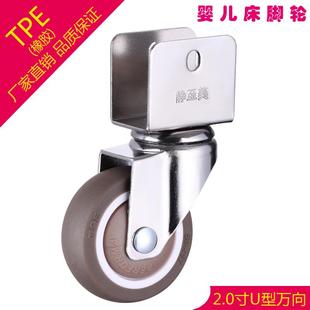 2寸U型家具配件夹板万向轮婴儿床滑轮BB床滚轮静音脚轮小轮子