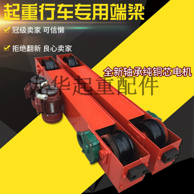 起重机行走行车端梁 起重机150/200/300LD行车轮端梁 龙门吊地梁,机械设备,矿山专用设备,淘宝优惠券,粉丝福利购,淘宝优惠卷