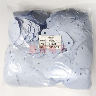 绝缘矽胶片TO-3矽胶片椭圆导热硅胶片 金封管三极管29*42MM 一包