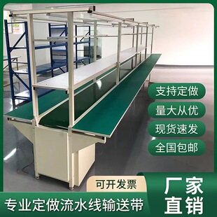 车间防静电流水线工作台输送机输送带生产线皮带拉线接驳台铝合金