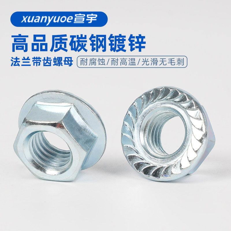 8级镀锌带齿六角法兰螺母4级德标DIN6923防滑螺丝帽M3M4M5M6M8M20,机械设备,矿山专用设备,淘宝优惠券,粉丝福利购,淘宝优惠卷