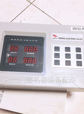 汇邦一体电脑盒焊机电脑控制器电脑板断桥铝合金塑钢门窗设备配件