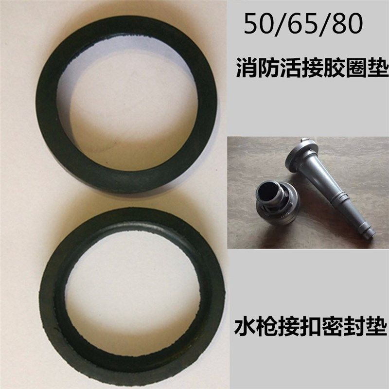 KD50KD65消防水带接口皮圈/接扣密封圈/O型圈/垫圈/胶圈消防配件,农用物资,苗木固定器/支撑器,淘宝优惠券,粉丝福利购,淘宝优惠卷