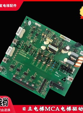 日立电梯MCA梯GDCl-075高压板13520738 65000088-V15现货全新