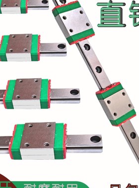 滑轨滑块导轨直线滑台滑动轴承微型MGN7C加宽MGW15H加长9高精度12