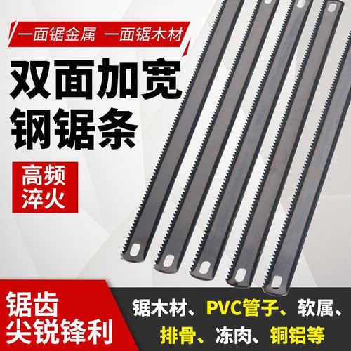 双面高碳钢锯条手工金属木工切割强力万能高速柔性木工超硬加厚锯
