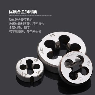 锋利可用螺杆圆款多用机用锁定位置神器套丝机动手板牙轻型开牙