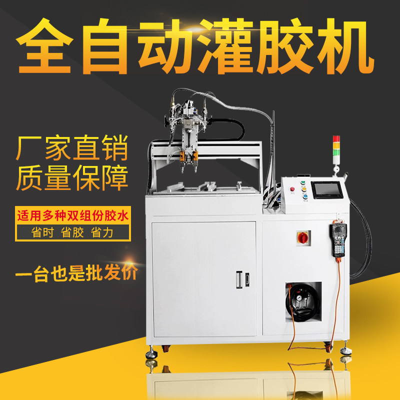 自动灌胶机环氧树脂封胶机AB胶矽胶涂胶滴胶机多功能自动化点胶机,农用物资,苗木固定器/支撑器,淘宝优惠券,粉丝福利购,淘宝优惠卷