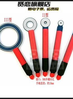 PCB_II型EMC EMI EMS近场探头传导辐射整改磁场电场探针9KHz-6GHz