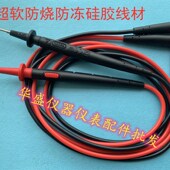 德国德图原装 进口万用表表笔线数字数显指针通用表棒高精度硅胶线