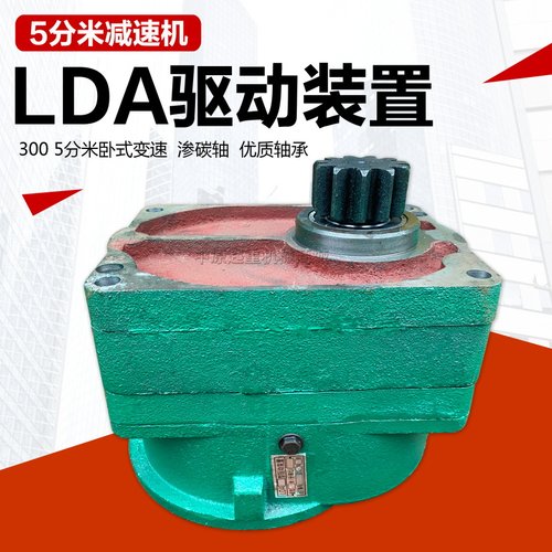 起重机/单梁行车LDAM型驱动装置 大口变速 端梁运行减速机 5米/分