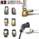 无油静音空压机配件电磁阀M10快插接单向阀6管锁紧制氧呼吸真空