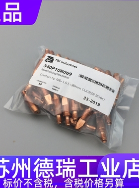 原装泰佰亿340P10R069导电嘴TBI焊接机器人焊枪340P12R069 M6