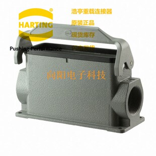 19300240292 封底底座下壳 24芯单扣 M32 harting重载连接器
