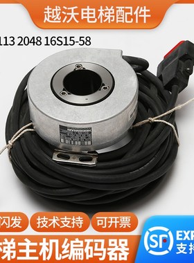 海德汉旋转主机编码器适用蒂森电梯ECN113 2048 16S15-58进口