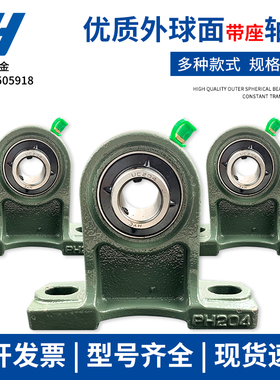 加高外球面带座轴承UCPH210 211 212