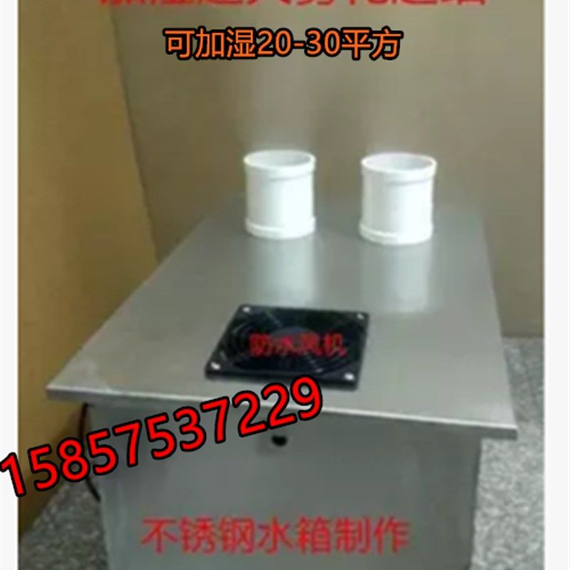 标准喷雾养护室恒温恒湿控制仪养护室三件套超声波加湿器水箱,农机/农具/农膜,灌溉工具,淘宝优惠券,粉丝福利购,淘宝优惠卷