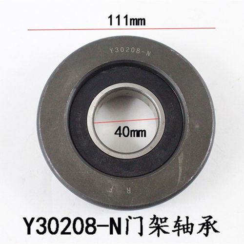 叉车配件 叉车门架轴承 滚轮Y30208N 111*40*29适用合力1.5吨