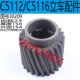 齐齐哈尔C5112E立车斜齿轮齐齐哈尔C5116E立车斜齿轮立车卡盘齿轮